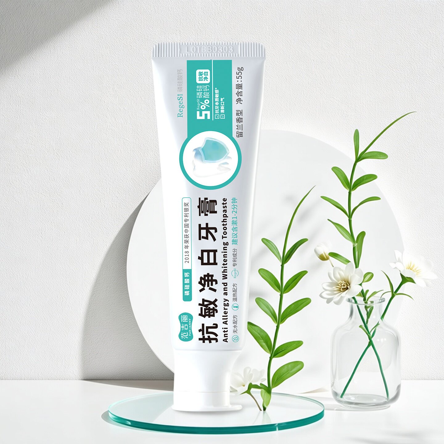 范吉丽脱敏美白清新口气成人无氟抗敏牙膏温和修复牙釉质