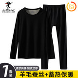 加绒加厚羊绒蚕丝保暖套装券后29.9元包邮