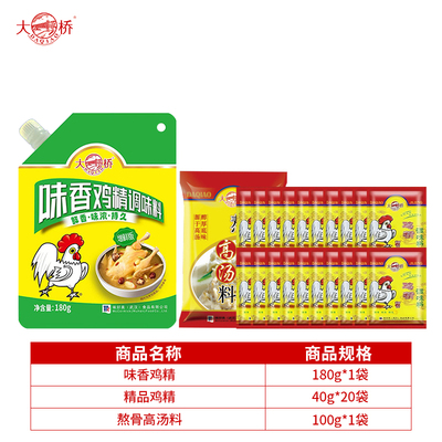 大桥味香鸡精调味料980g炒菜调料