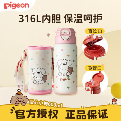 贝亲儿童保温杯官方授权正品保障