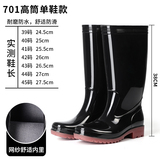 雨鞋高筒防水防滑券后17.03元包邮