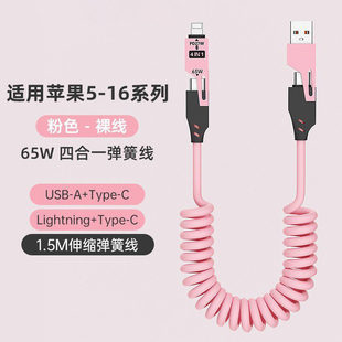 65W超级快充四合一数据线