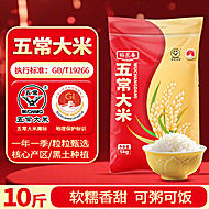稻花秦【当季新米】五常大米10斤