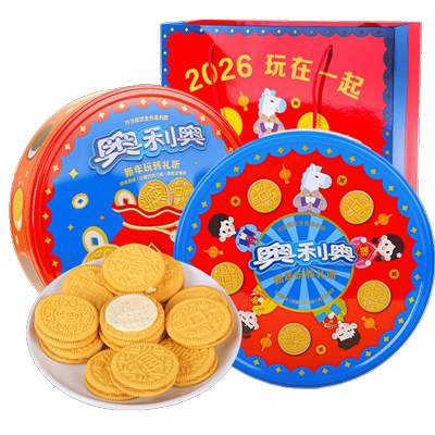 奥利奥大礼盒含箱720克净重388克新年玩转礼听饼干限定款送礼佳品