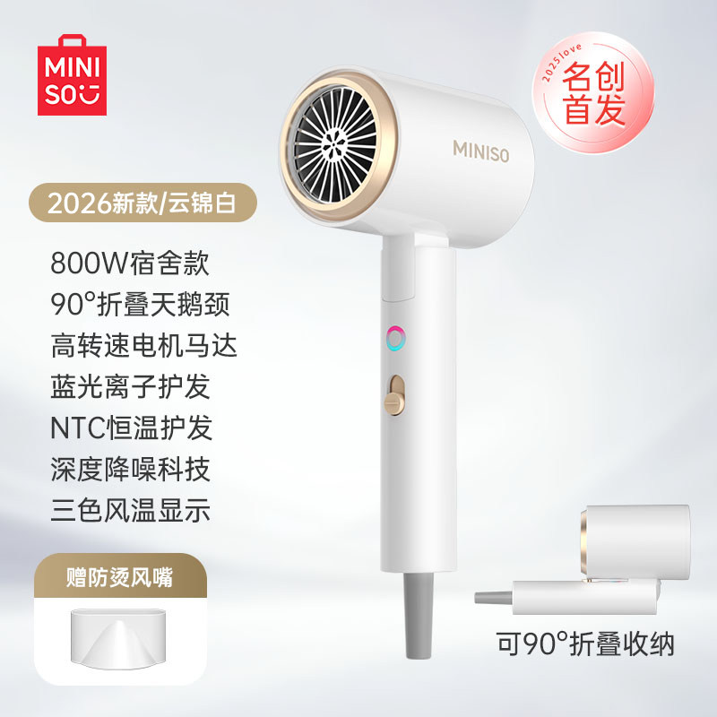 名创优品吹风机负离子护发静音速干家用风力电吹风筒2026新款宿舍 款用实拍商品图
