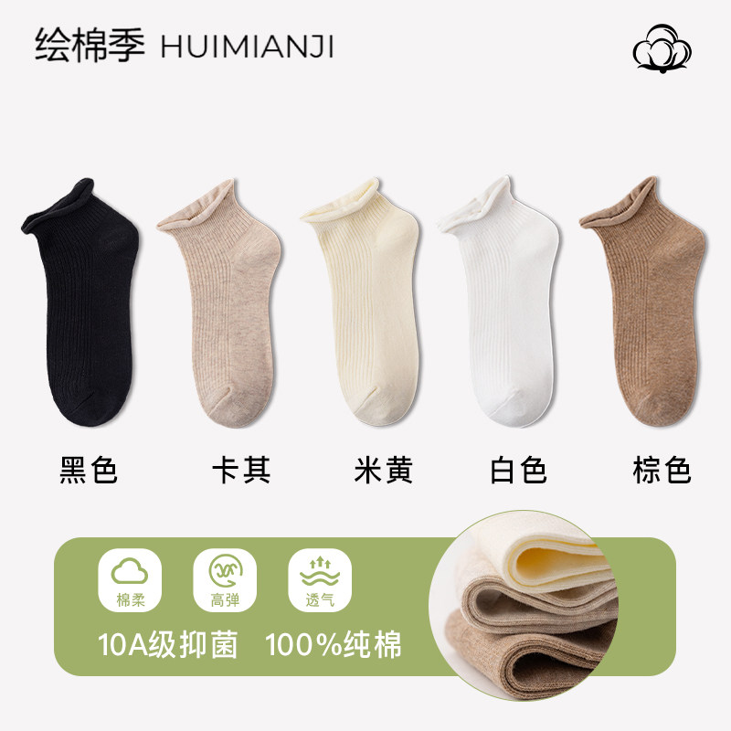 卷边袜子女款纯棉夏季薄款2026新款棉袜短款黑色短袜白色配小皮鞋