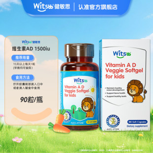 拍2件！健敏思婴幼儿AD胶囊+D3组合装