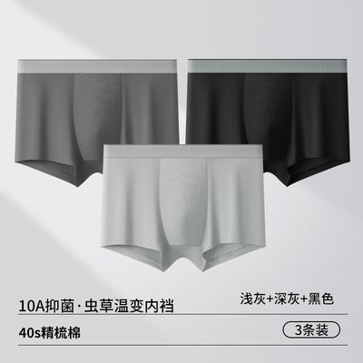 马克华菲纯棉10A抗菌平角内裤