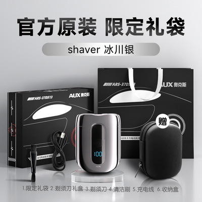 26年新款电动剃须刀强劲动力便携