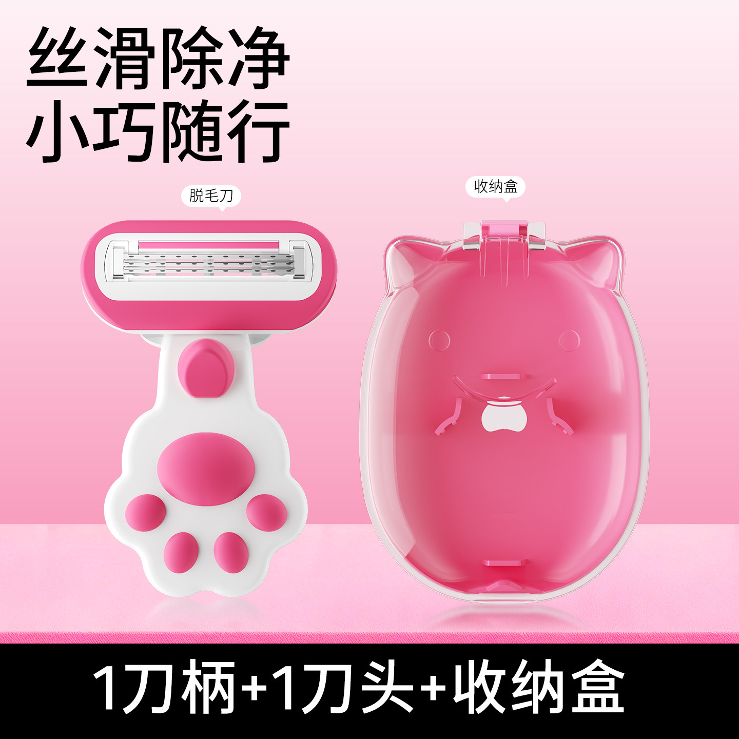 敢糖刮毛刀女士专用除毛私密修剃腋毛腿毛除毛无痛刮毛刀手动全身