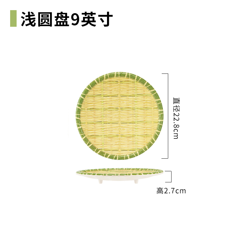 杏色 浅圆盘 9英寸