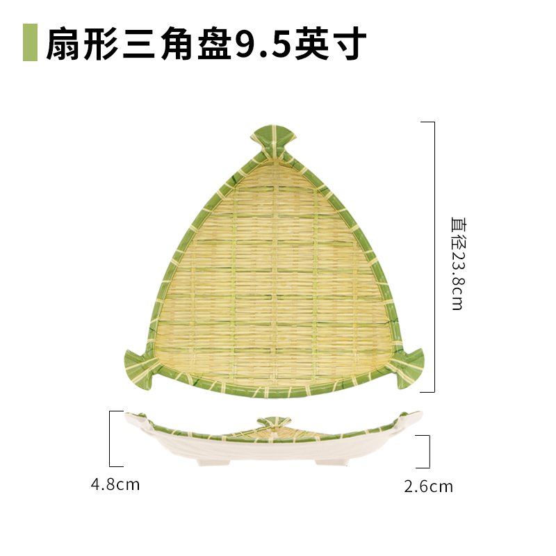 扇形三角盘 9.5英寸