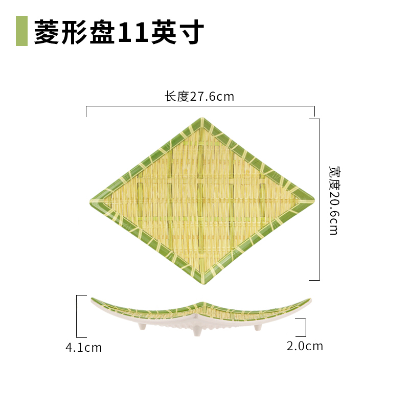 菱形盘 11英寸