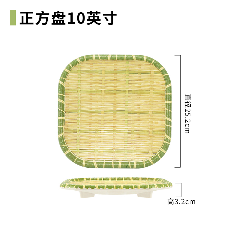 黑色 正方盘 10英寸