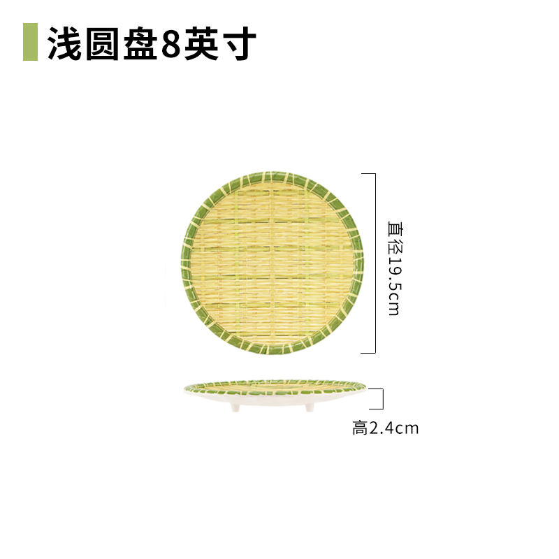 明黄色 浅圆盘 8英寸