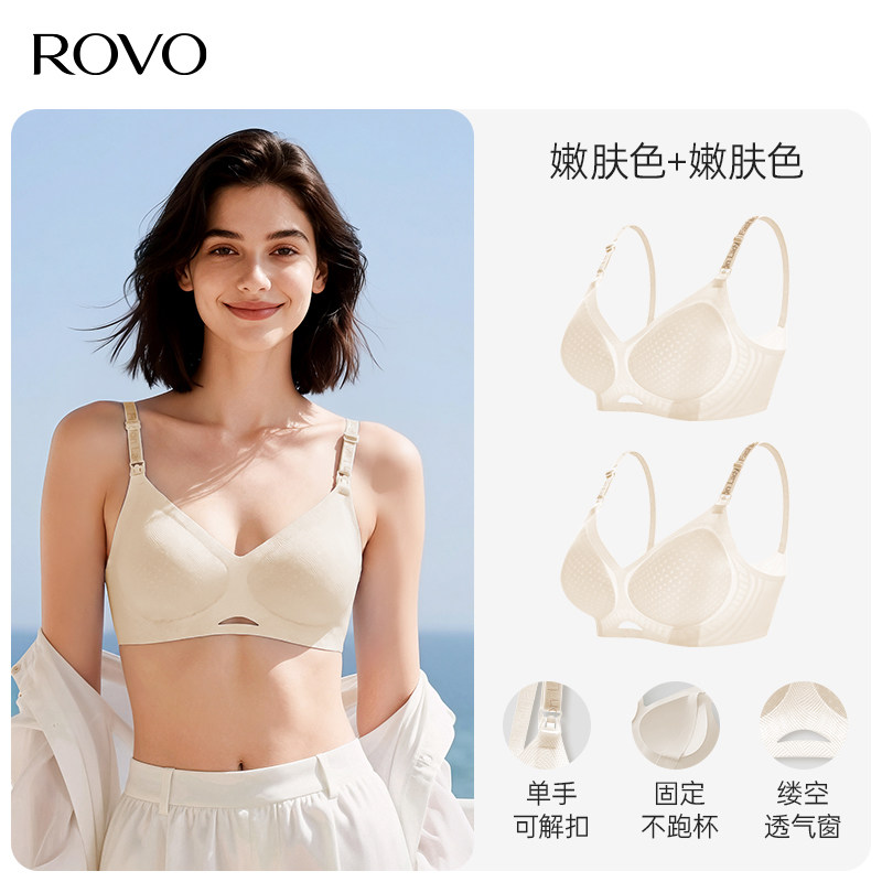 【透气不闷汗】柔我ROVO孕妇哺乳内衣超薄夏季孕期产后喂奶文胸罩