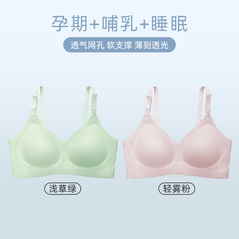 柔我ROVO哺乳内衣女夏季轻薄透气聚拢收副乳背扣款涨奶不勒文胸罩
