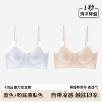 芬腾夏季超薄无痕反重力蜂巢杯内衣