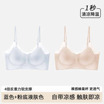 芬腾反重力蜂巢杯内衣女夏季超薄无痕凉感提拉收副乳美背文胸裸感实付39.9元到手包邮 芬腾反重力蜂巢杯内衣女夏季超薄无痕凉感提拉收副乳美背文胸裸感实付39.9元到手包邮