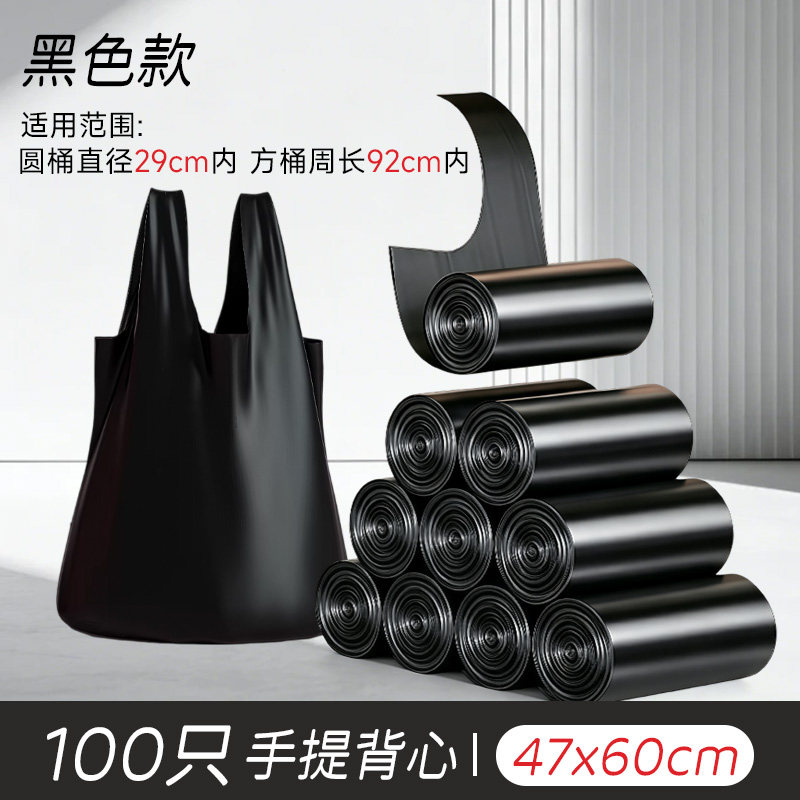 【利得】加厚手提式垃圾袋100只