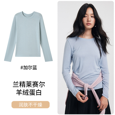 阪织屋新款莱赛尔羊毛打底衫女圆领保暖针织衫纯色内搭长袖上衣