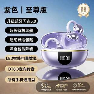 新款无线入耳挂耳夹耳式蓝牙智能耳机