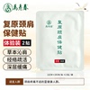 禹寿春腰椎间盘贴腰疼腰痛膏贴