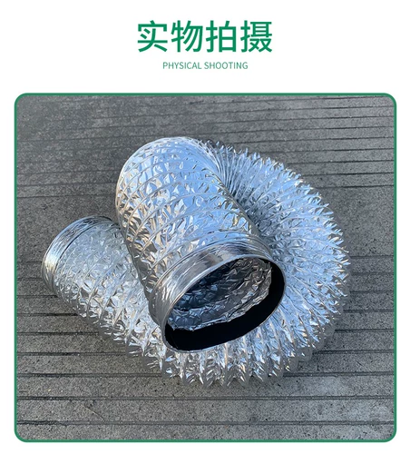 Специальный алюминиевый шланг фольги для воздушных вентиляторов (не поставка ни за один выстрел)