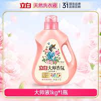 立白大师香芬洗衣液1kg