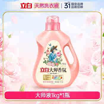 立白大师香芬洗衣液1kg券后15.9元包邮