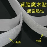 Клейкая двусторонная самоклеющаяся ткань на липучке, штора