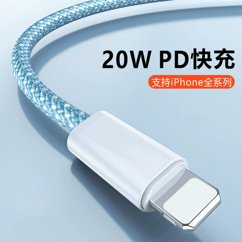 Apple, совместимый iPhone12 Pro, длинный мобильный телефон с зарядкой, быстрая зарядка 20W, iphone, 7plus