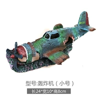 Бомбардировка обломков