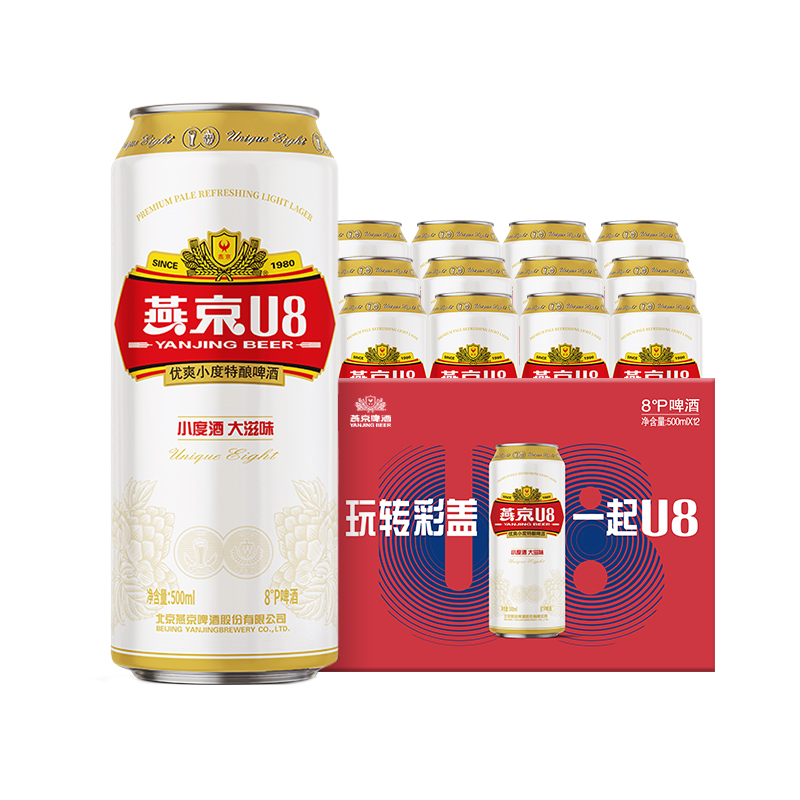 燕京啤酒官方旗舰店:45元! 燕京啤酒 燕京小度U8啤酒 500ml*12听正品包邮-1