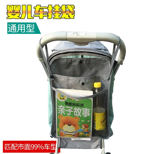 Коляска, подвесной органайзер, сумка для хранения, универсальная сумка-органайзер, сетчатая сумка с аксессуарами с зонтиком для машины