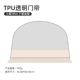 Занавеска TPU (ветрозащитная и теплая)