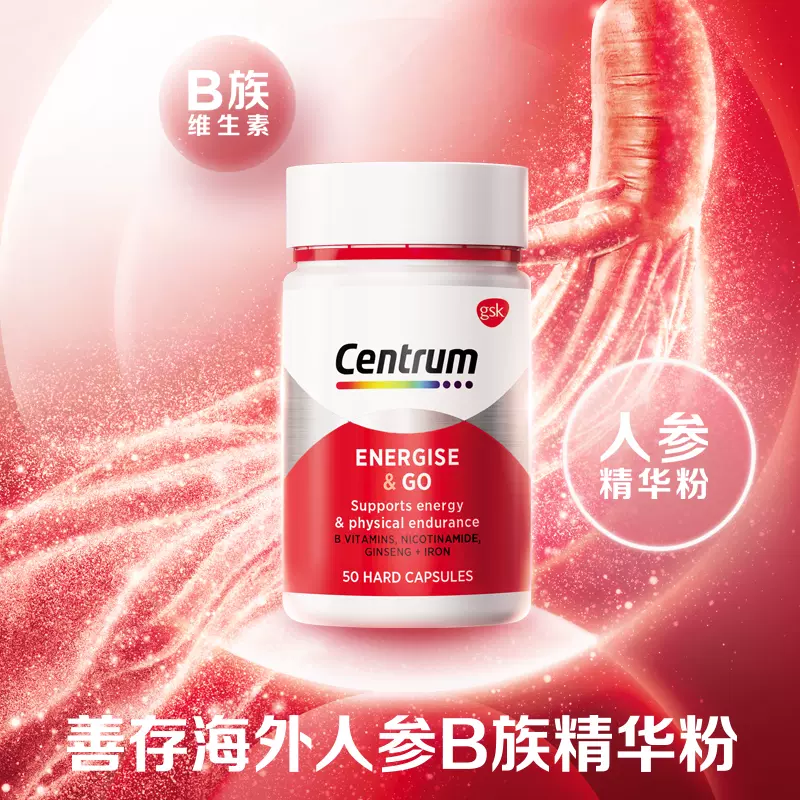 <span>白菜！</span>Centrum 善存 成人焕能人参B族精华粉胶囊50粒