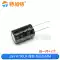 Cắm trực tiếp thành phần tụ điện điện phân nhôm 10/25V/35/50v/10uF47/100/220uf470/2200uF Tụ điện