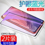 Opporeno Memdered Film Oppo Reno Mobile Plonm Film Reno10 Times The Focus версия полноэкранного Opporenoz Blue Light без белого края Opporeno2 стеклянная пленка Opporeno3 в десять раз превышает оригинальный фильм