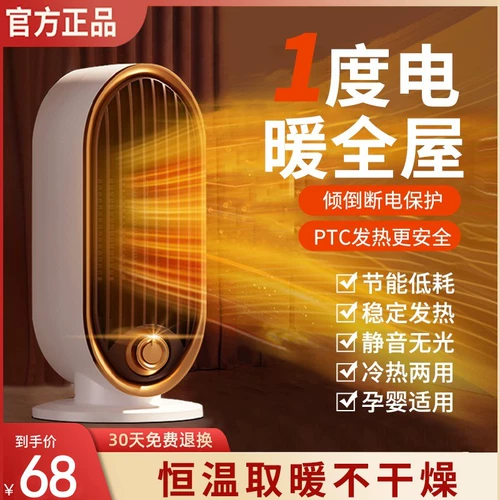 [Рекомендуется Ли Цзиаки] Отопленное вентилятор Дом Небольшой офис