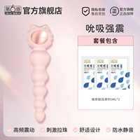 [La Zhu Trucking] Кошка Dou Doue Bean Dazi Vibration Banto+Water Cycus Lubricant