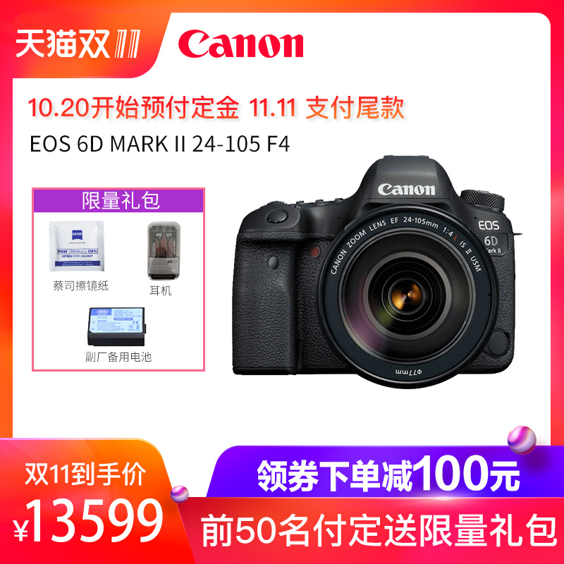 佳能6D2套机 Canon/佳能EOS 6D Mark II 24-105 F4单反相机全画幅