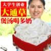 Товары от 瑶小艾养生铺
