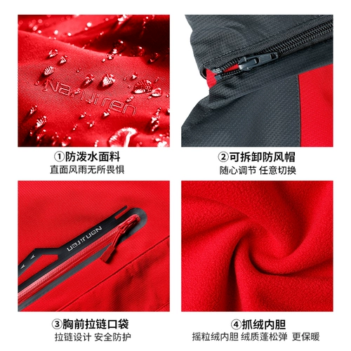 Дорожная съемная водонепроницаемая ветрозащитная демисезонная альпинистская куртка подходит для мужчин и женщин, «три в одном»