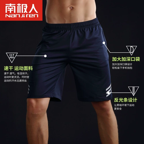 Летние шорты, спортивные тонкие быстросохнущие баскетбольные штаны для тренировок, для бега