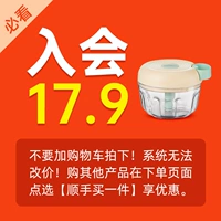Найдите обслуживание клиентов, чтобы вернуться в [прием] только 17,9 юаня!Залить чесноку, чтобы купить другие предметы, чтобы насладиться ограниченным тиражом