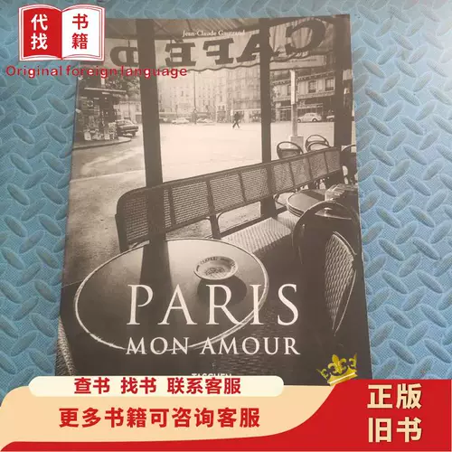 Paris Mon Amour: издание Trilingue Français-Aglais-Alle