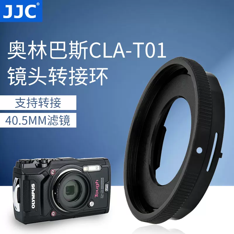 JJC 適用奧林巴斯LB-T01鏡頭蓋Olympus TG6/TG5/TG4/TG3/TG2/TG1保護蓋潛水相機配件