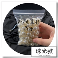 14 мм [Mi -White] 50 жемчуж