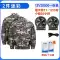 Quần áo điều hòa không khí Mi Electric Quần áo quạt đa năng không dây Quần áo làm việc làm mát mùa hè có quạt Quần áo bảo hiểm lao động lạnh cho nam quần áo công nhân 